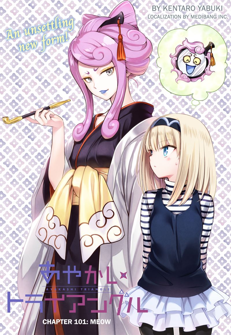 Ayakashi Triangle 101 1