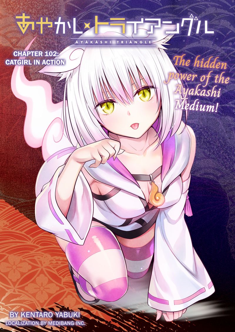 Ayakashi Triangle 102 1