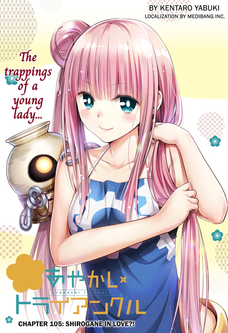 Ayakashi Triangle 105 1
