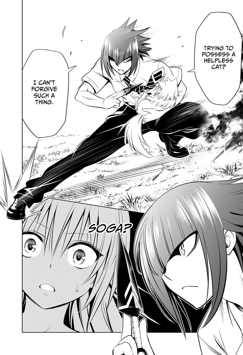 Ayakashi Triangle 105 13