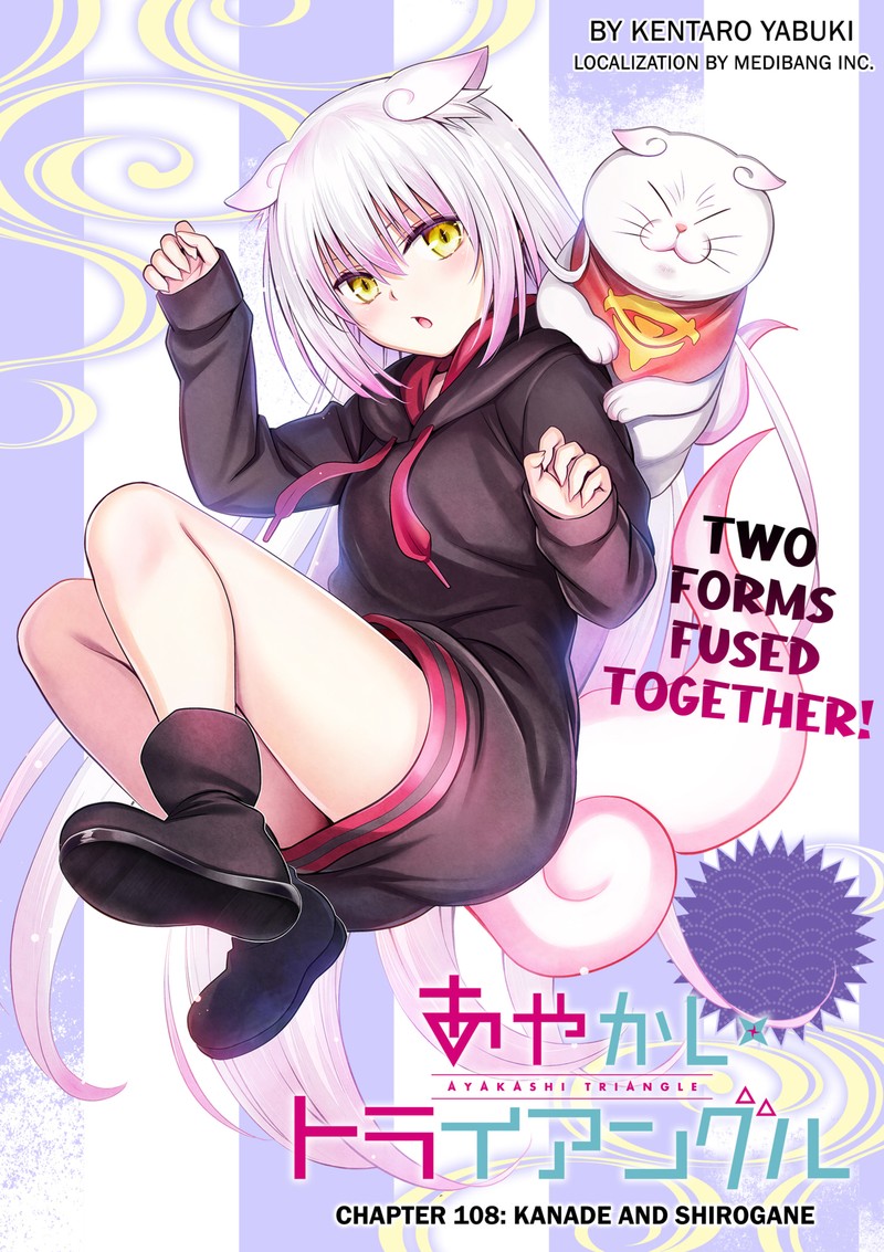 Ayakashi Triangle 108 1