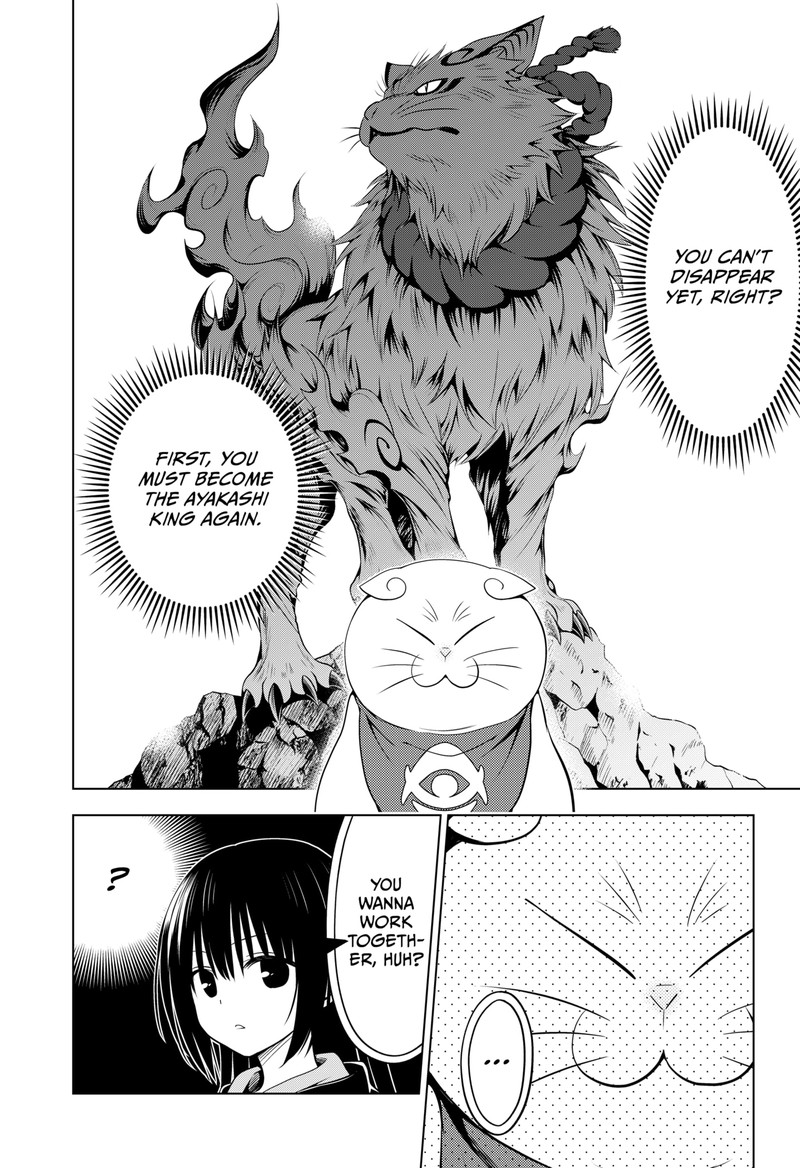 Ayakashi Triangle 108 11