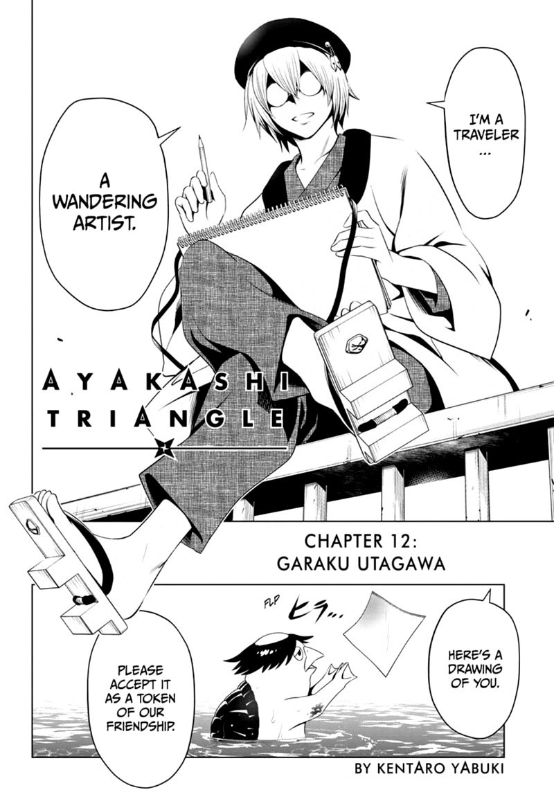 Ayakashi Triangle 12 2