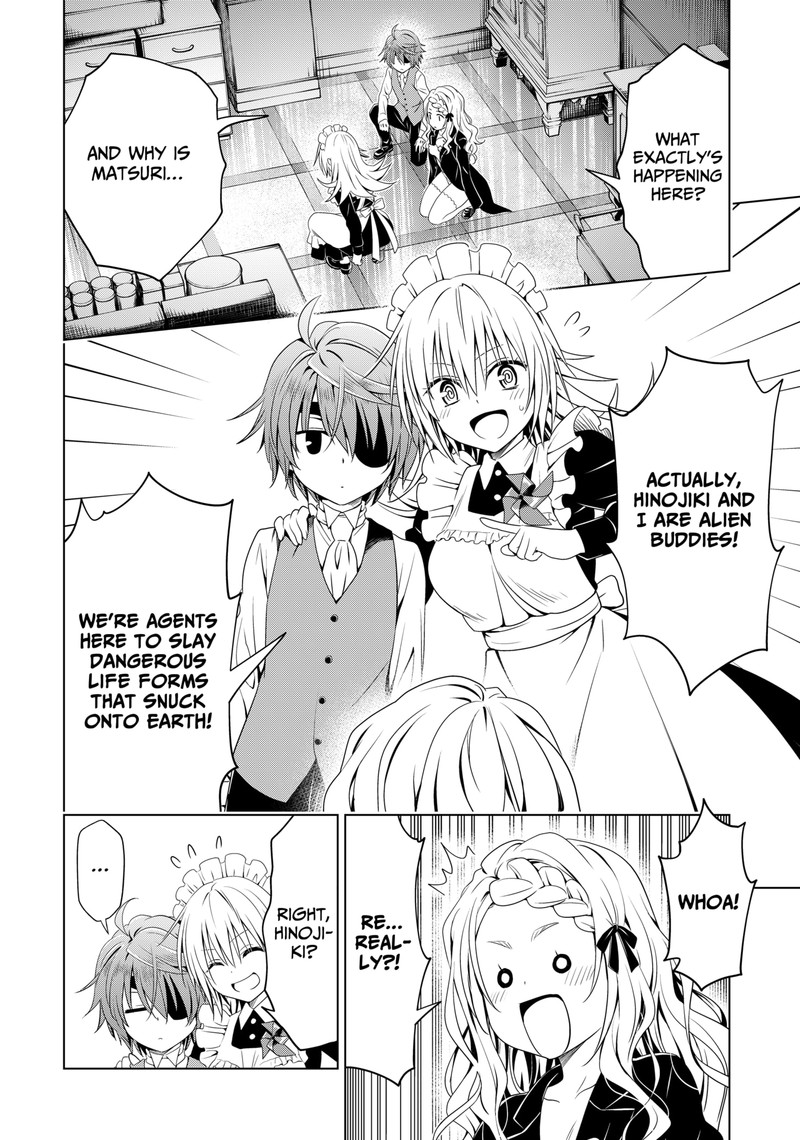 Ayakashi Triangle 121 5