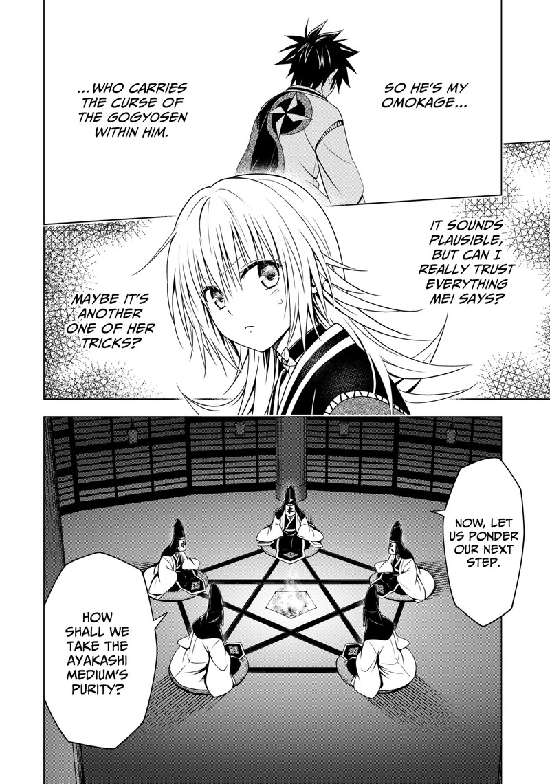 Ayakashi Triangle 128 5