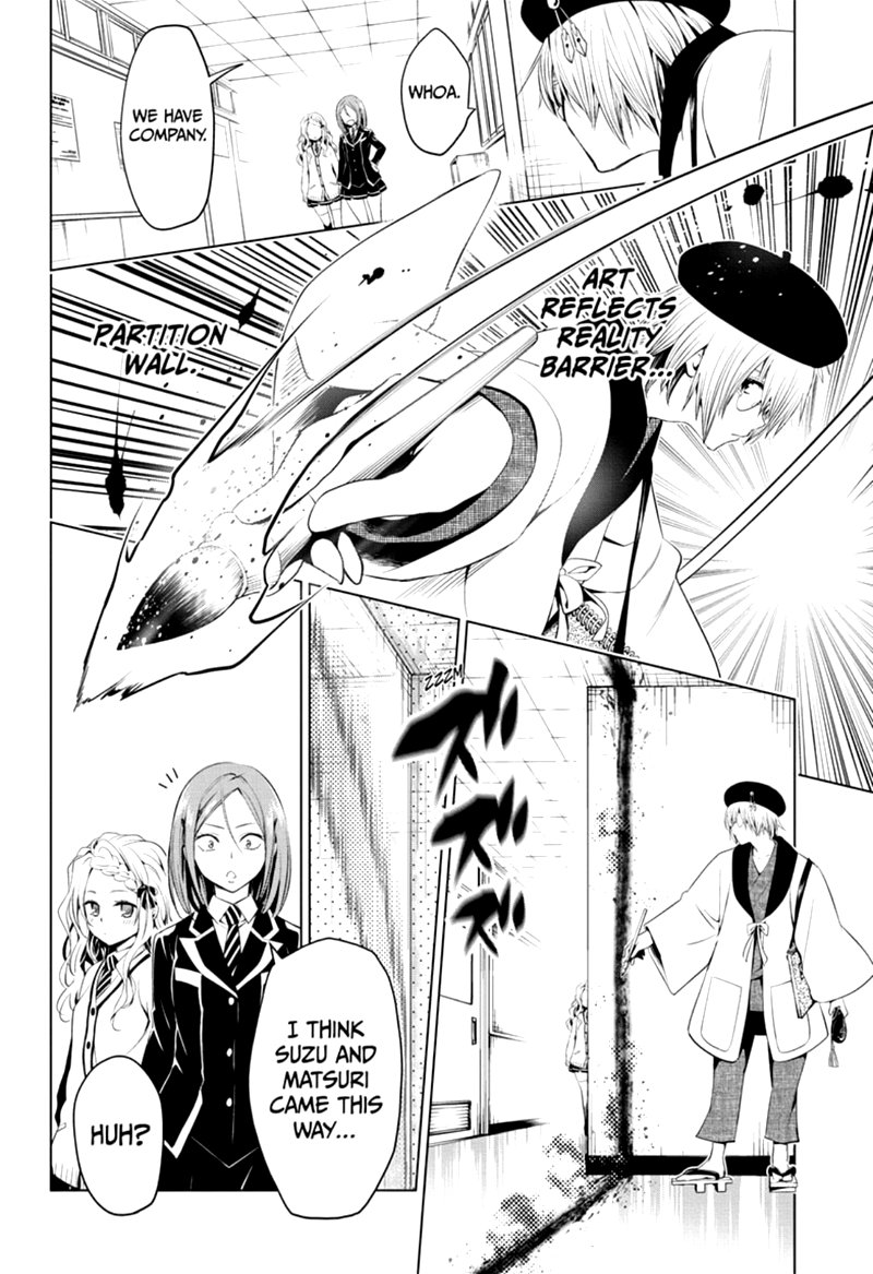 Ayakashi Triangle 13 6