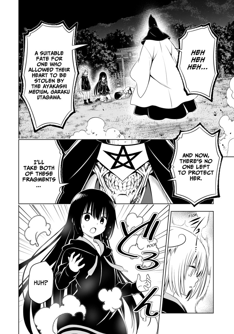 Ayakashi Triangle 138 18