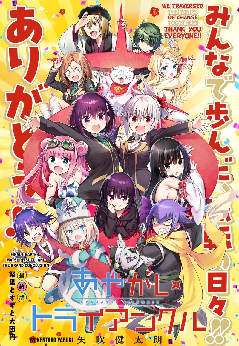 Ayakashi Triangle 144 1