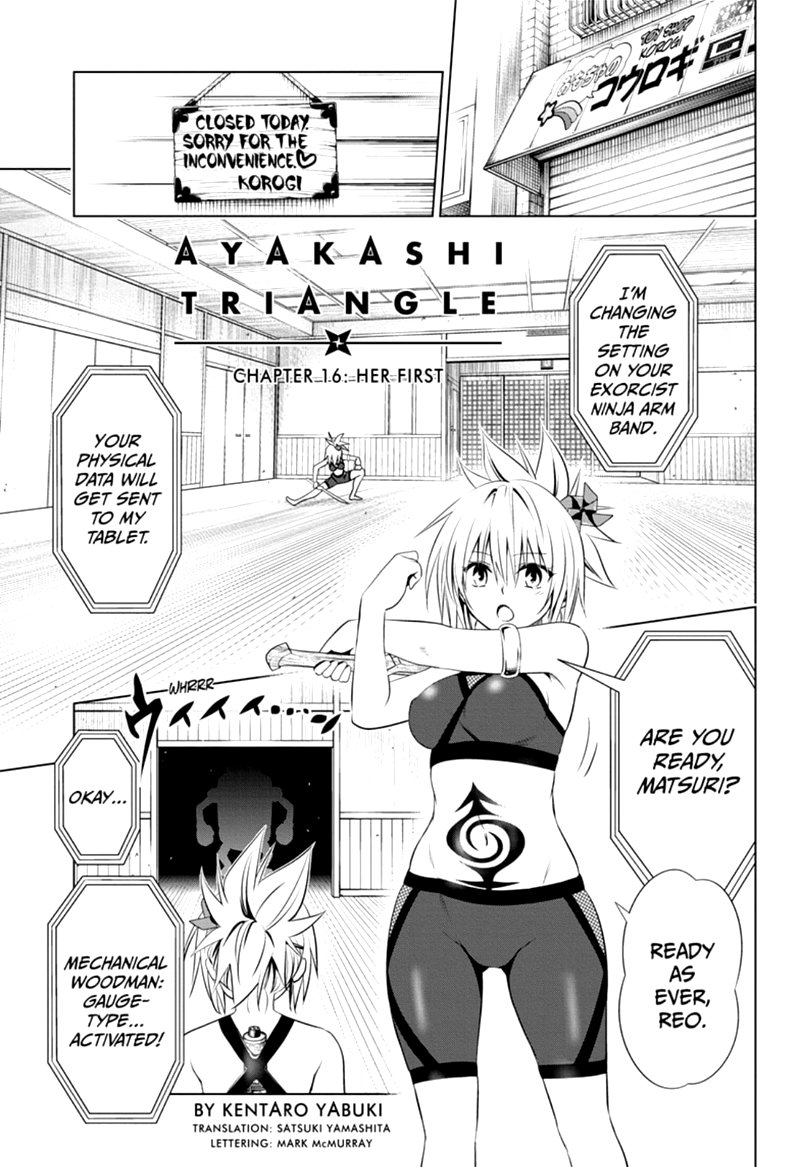 Ayakashi Triangle 16 1