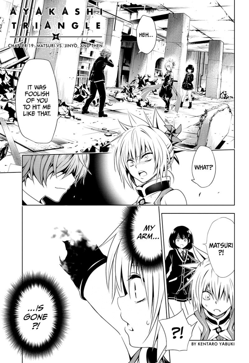 Ayakashi Triangle 19 1