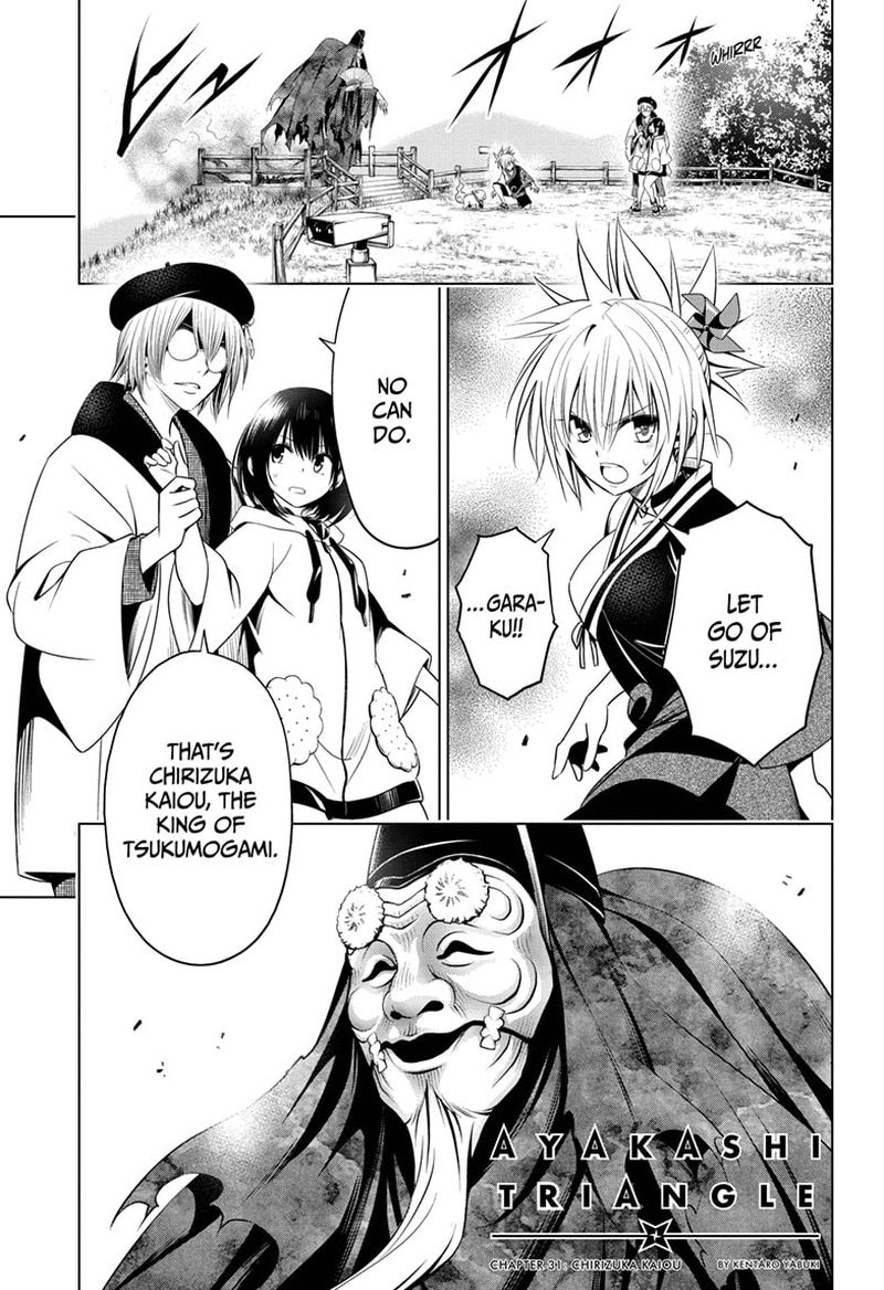 Ayakashi Triangle 31 1