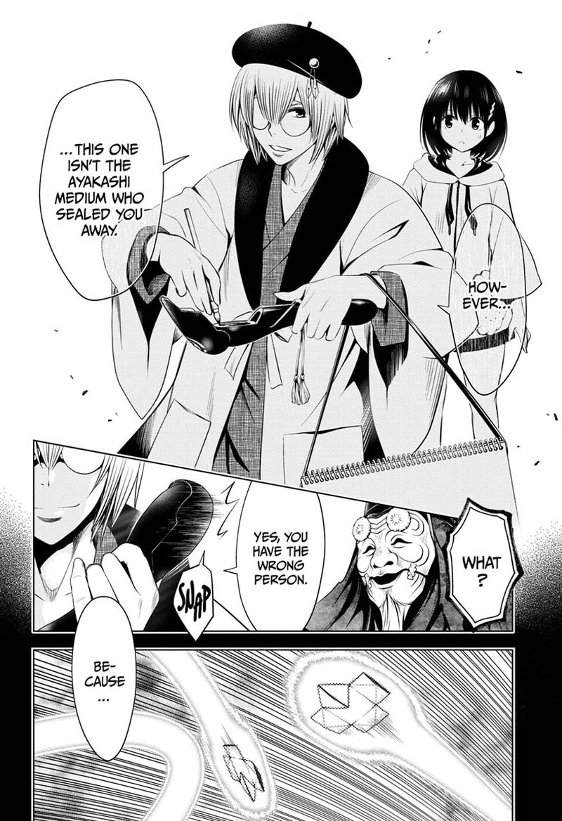 Ayakashi Triangle 31 10