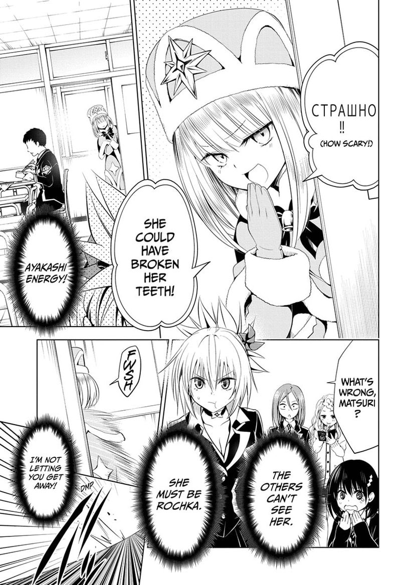 Ayakashi Triangle 36 5