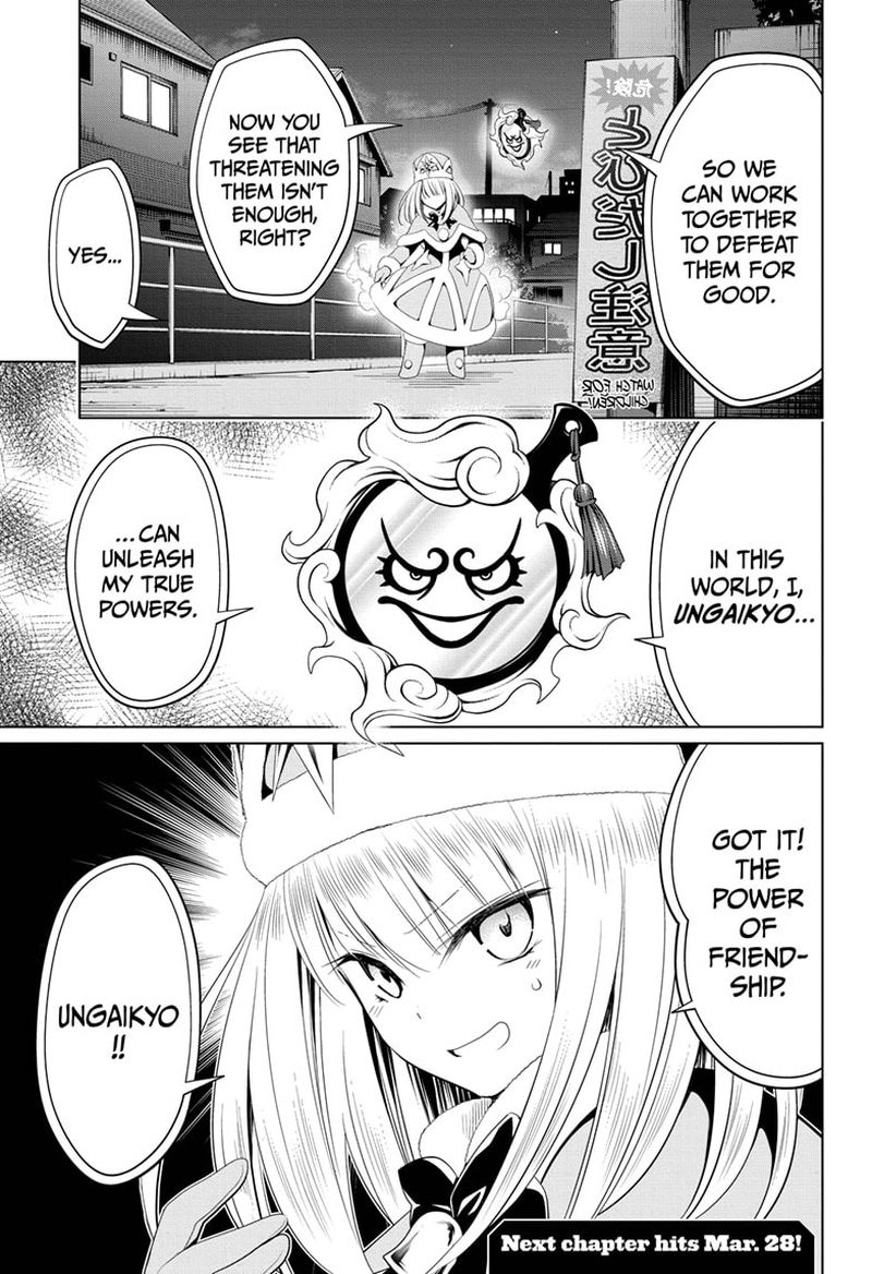 Ayakashi Triangle 37 19