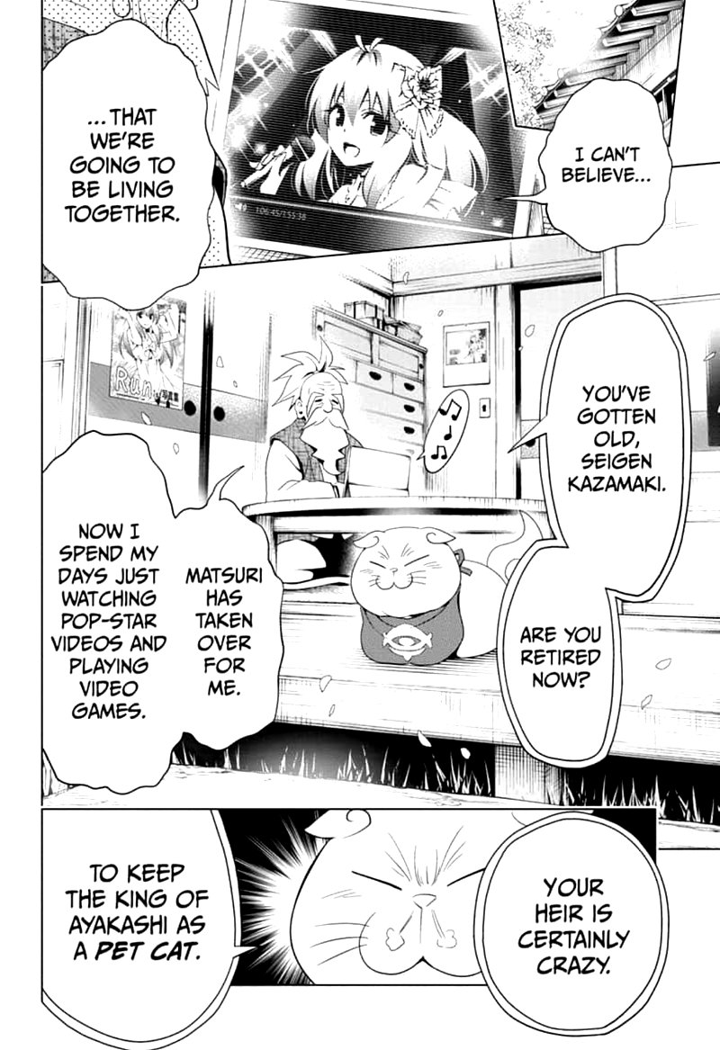 Ayakashi Triangle 4 4
