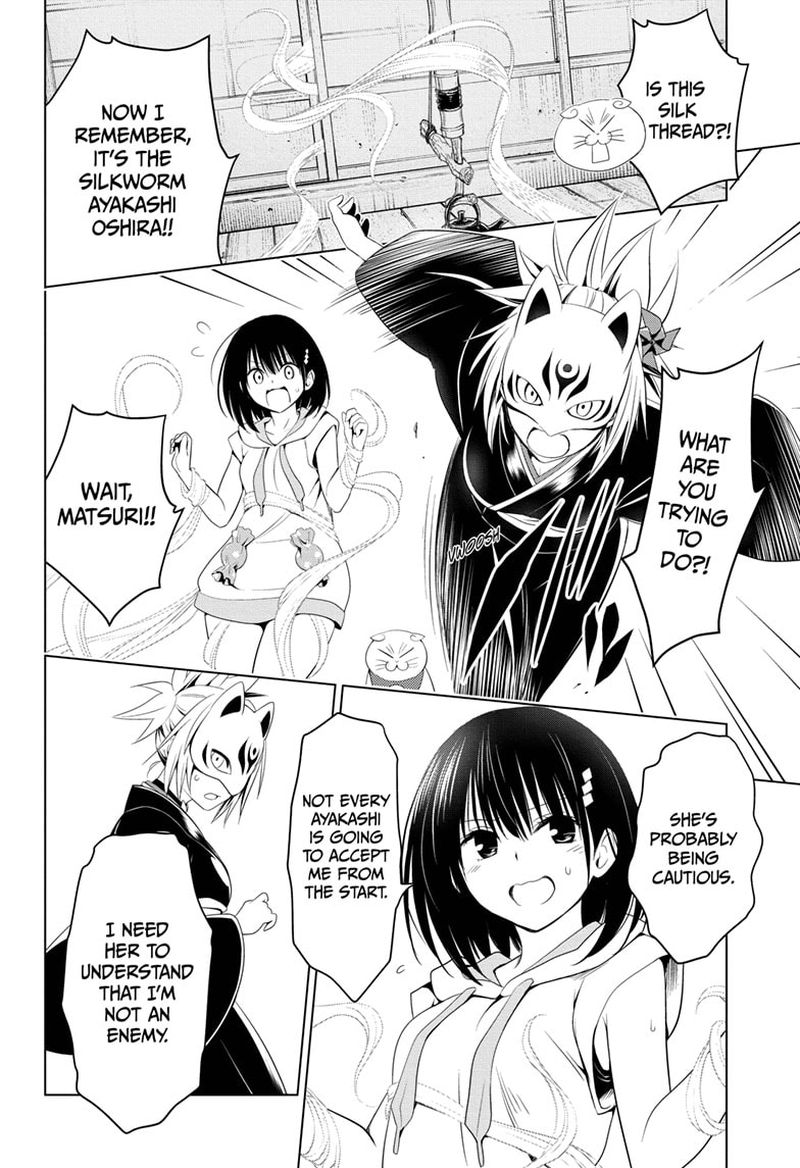 Ayakashi Triangle 45 12