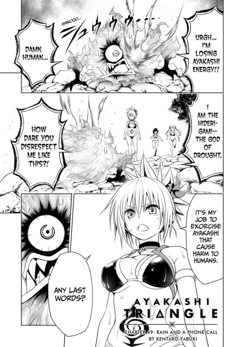Ayakashi Triangle 49 1