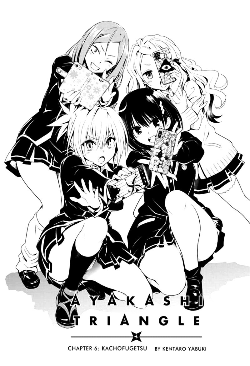 Ayakashi Triangle 6 3