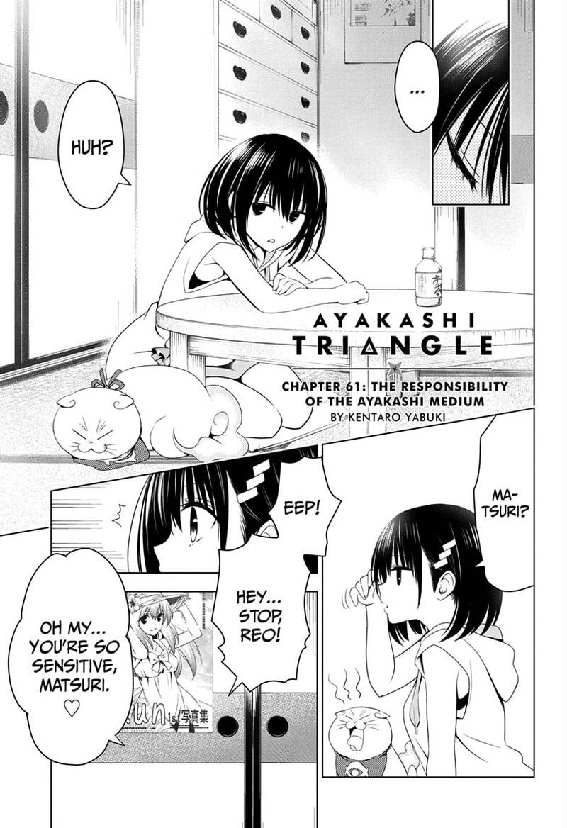 Ayakashi Triangle 61 3