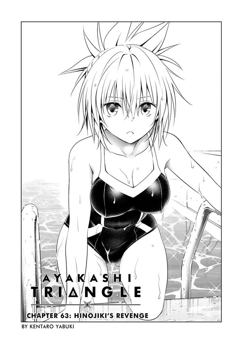Ayakashi Triangle 63 3
