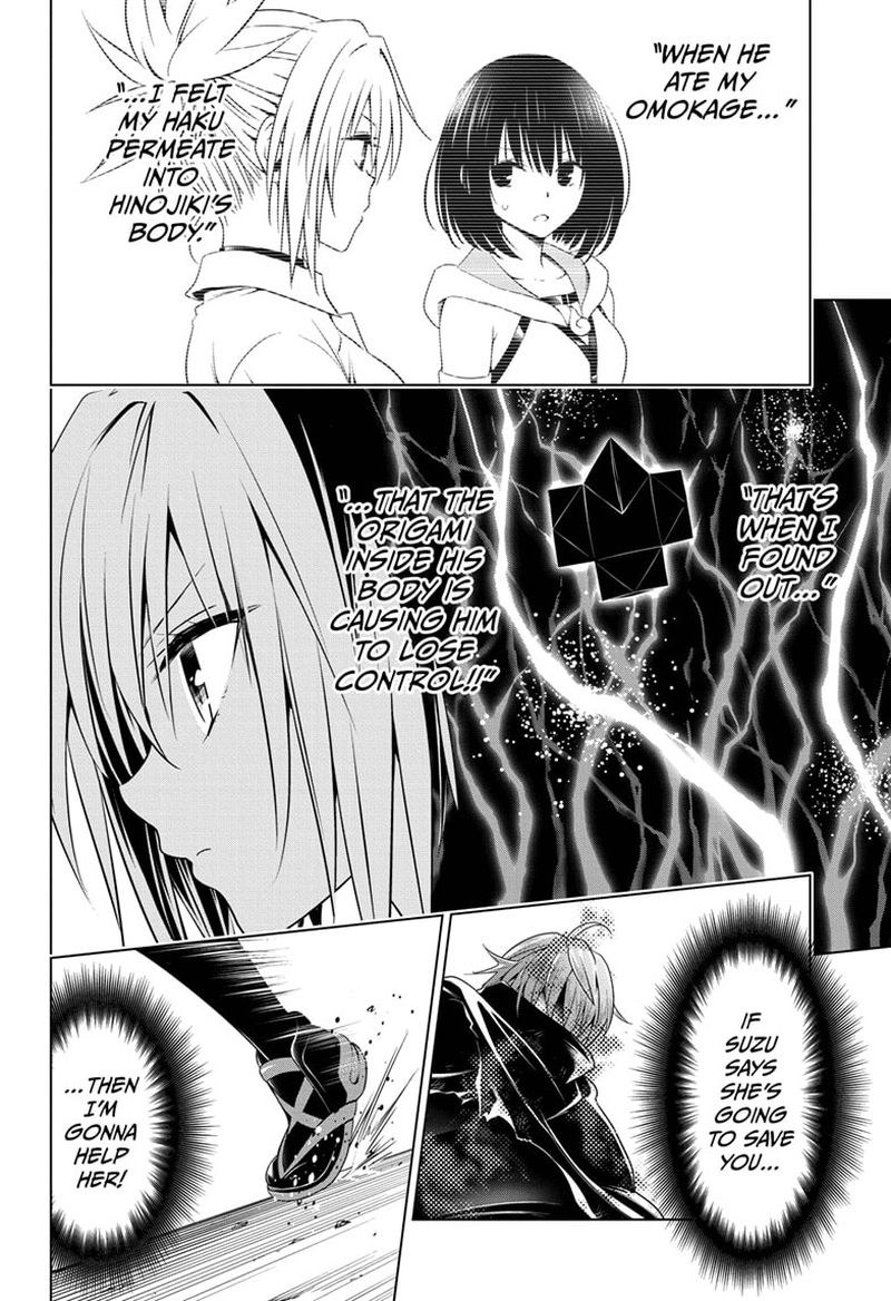Ayakashi Triangle 66 16