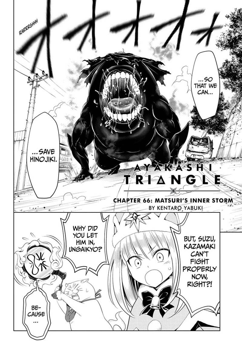 Ayakashi Triangle 66 2