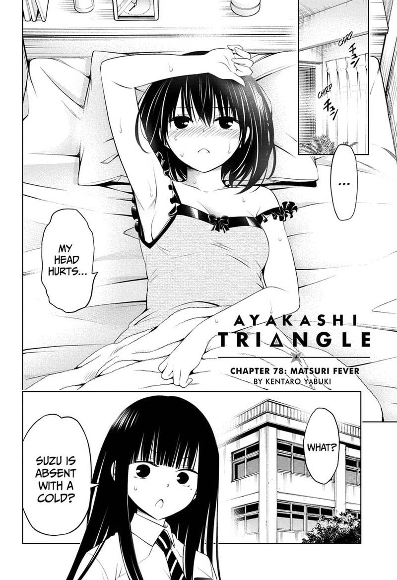 Ayakashi Triangle 78 2