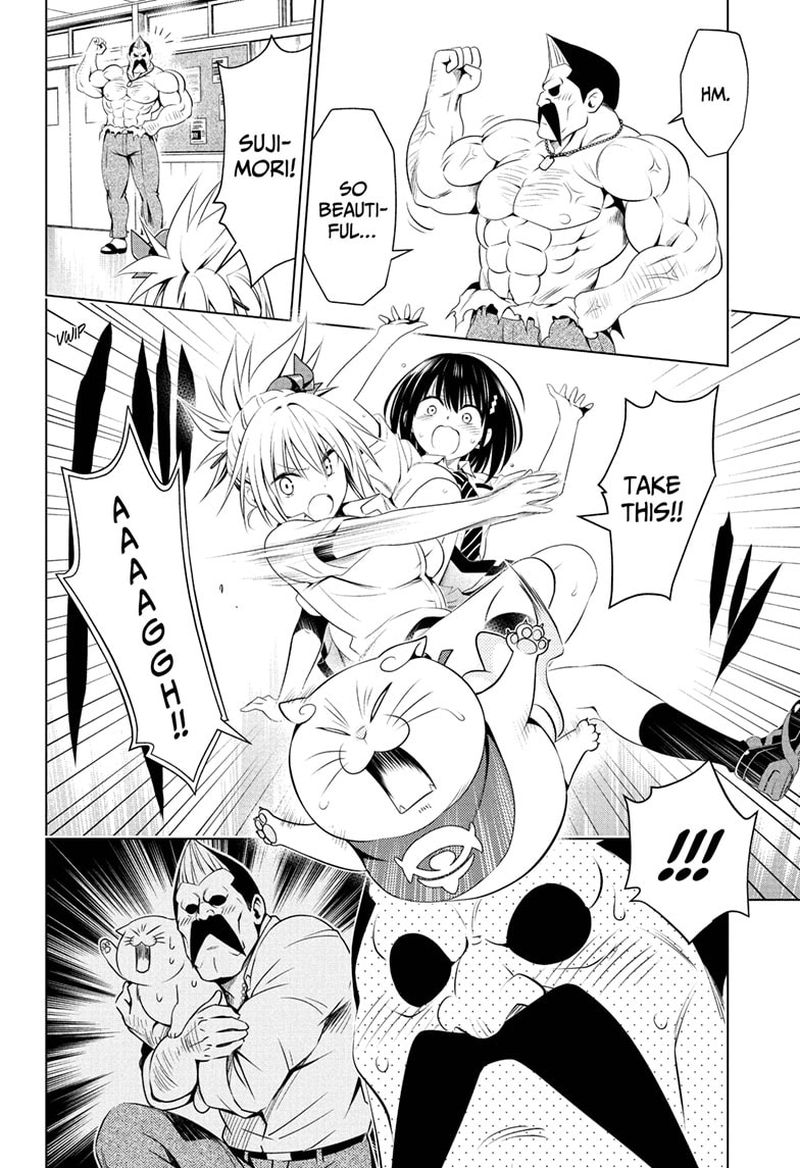 Ayakashi Triangle 80 14