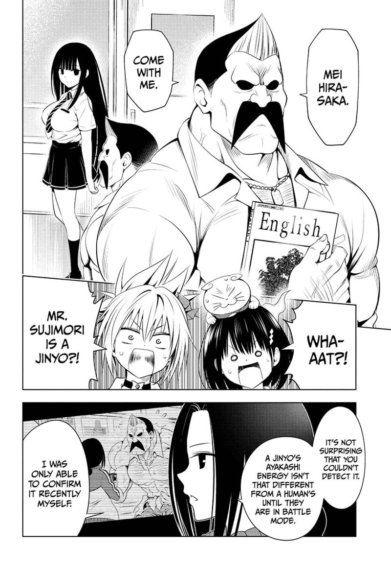 Ayakashi Triangle 80 4