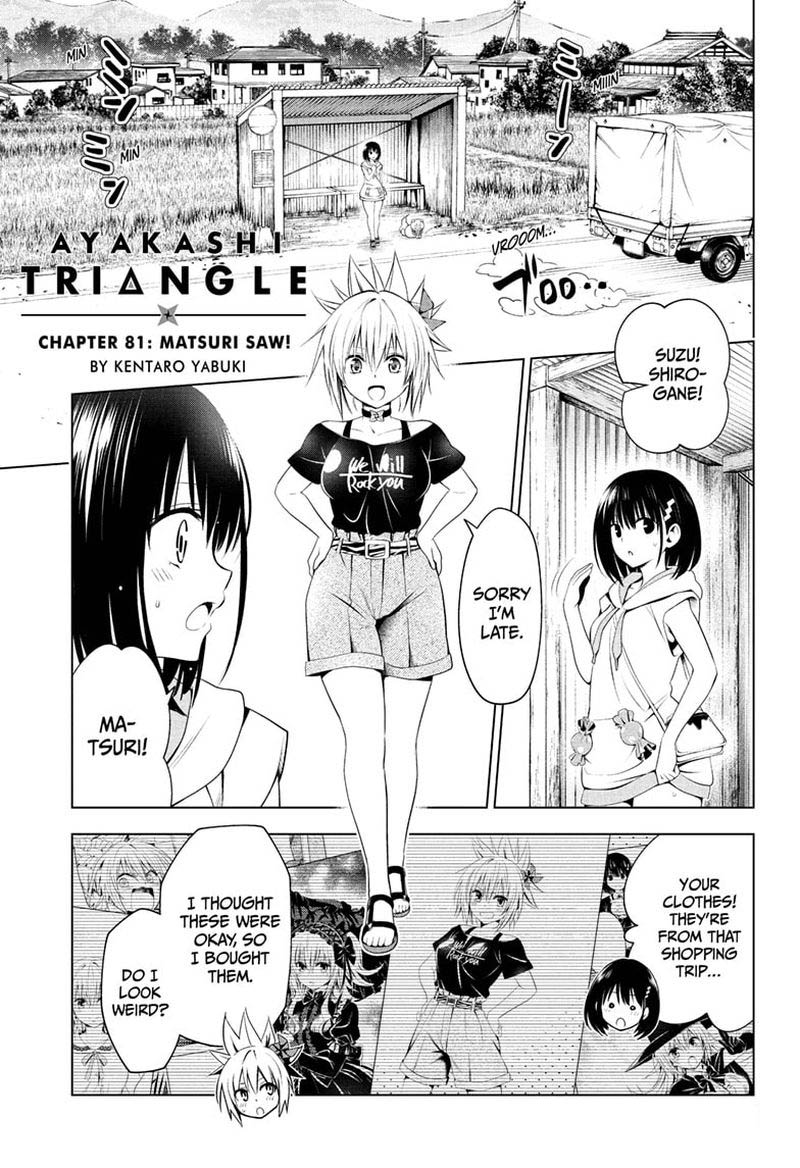 Ayakashi Triangle 81 1