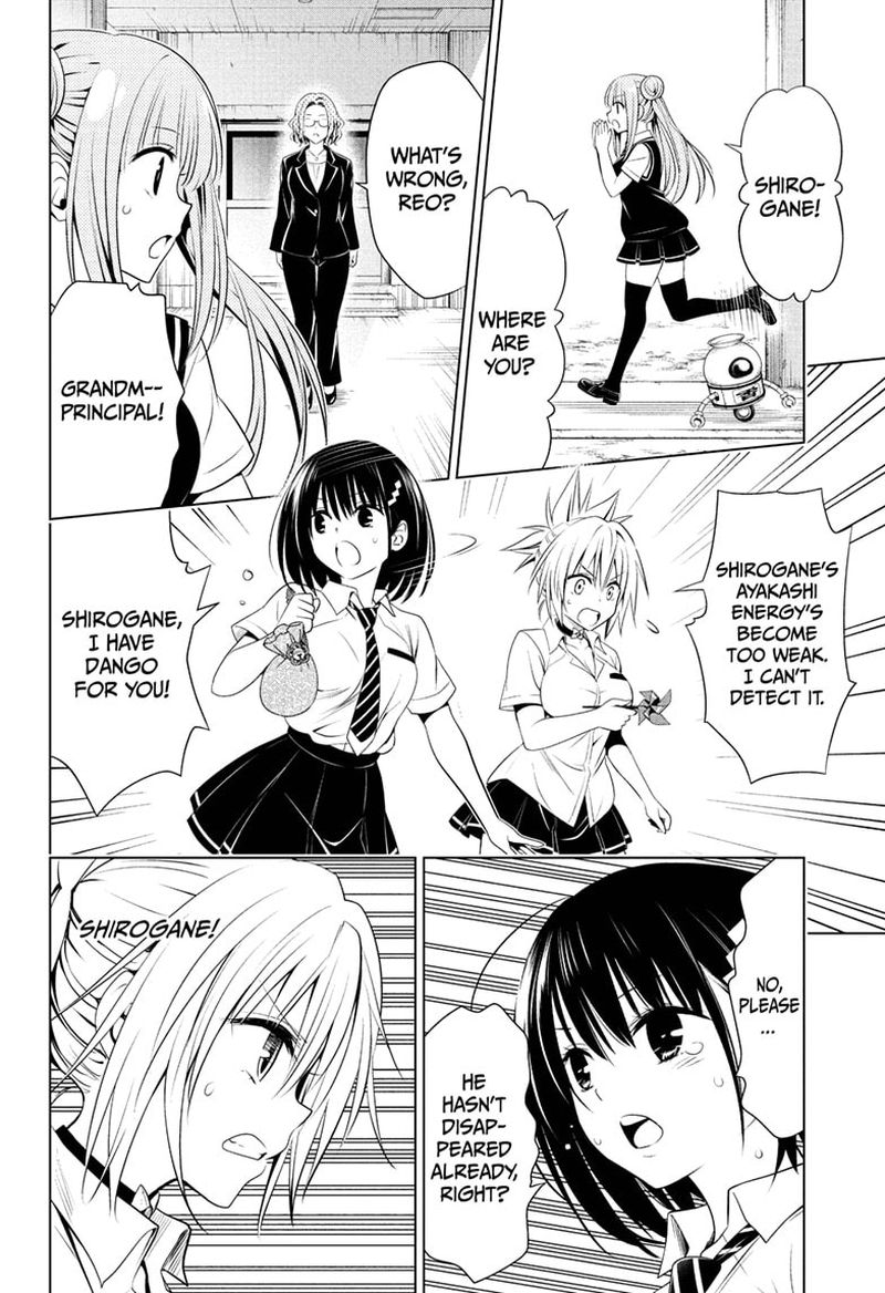 Ayakashi Triangle 82 12
