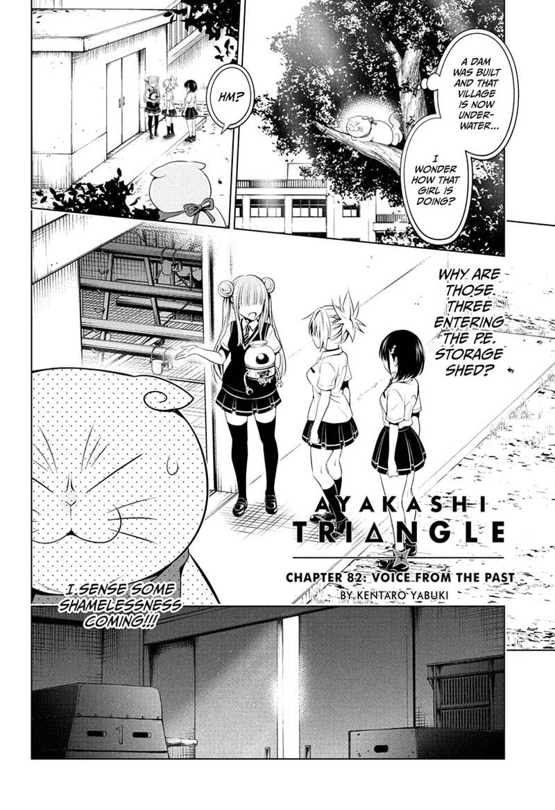Ayakashi Triangle 82 2