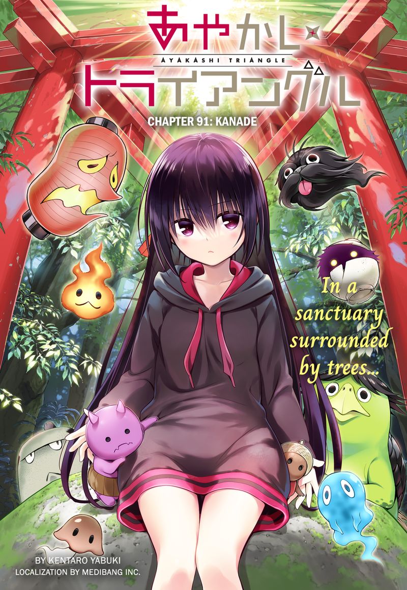 Ayakashi Triangle 91 1