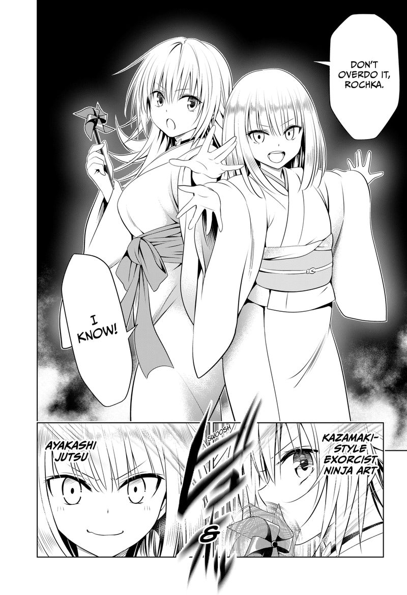 Ayakashi Triangle 92 17