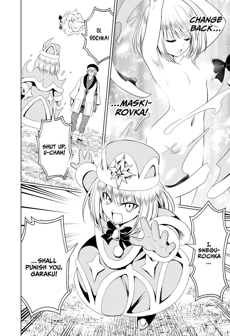 Ayakashi Triangle 93 5