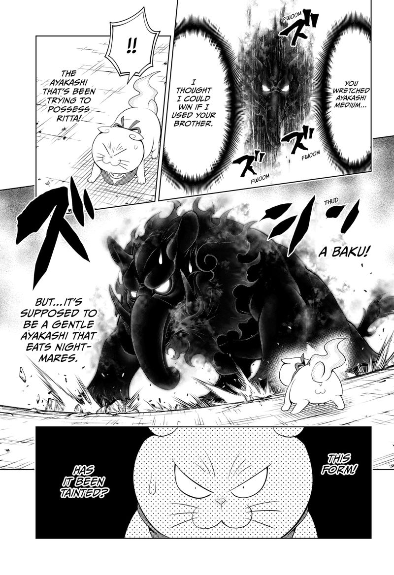 Ayakashi Triangle 95 16