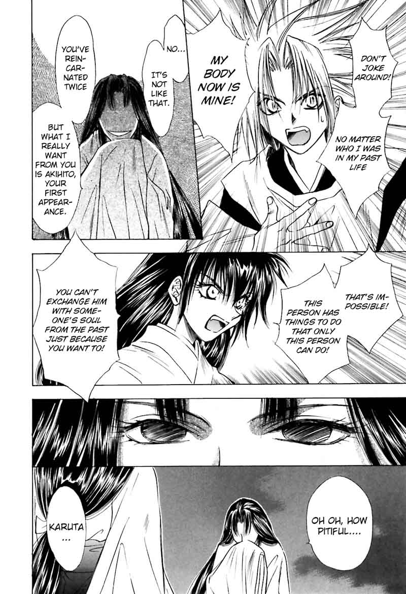 Ayakashi Utahime Karuta 11 20