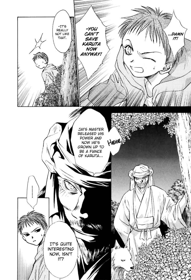 Ayakashi Utahime Karuta 11 4