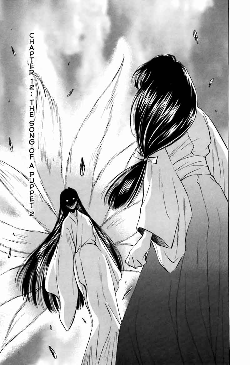 Ayakashi Utahime Karuta 12 3