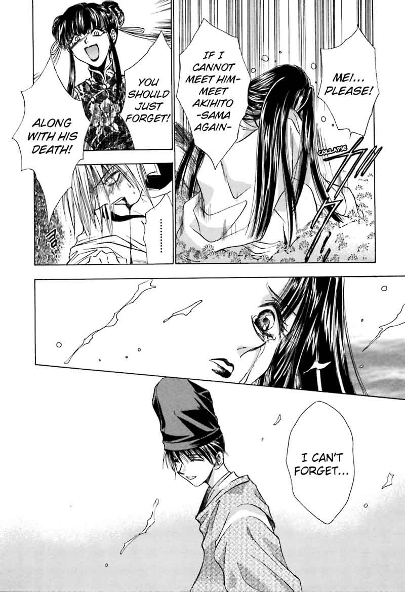 Ayakashi Utahime Karuta 13 14