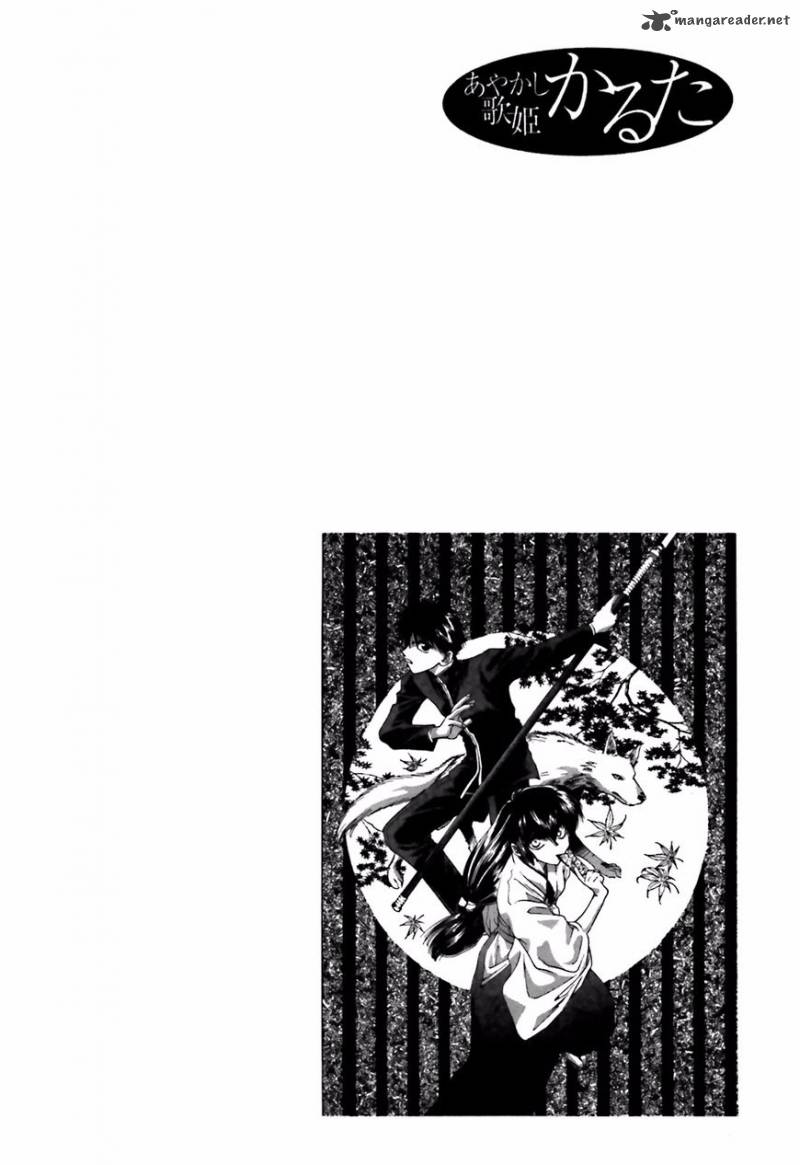 Ayakashi Utahime Karuta 14 33