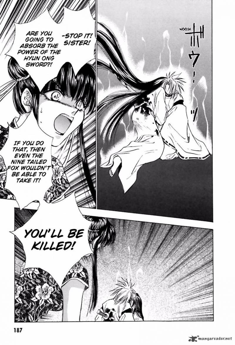 Ayakashi Utahime Karuta 14 6