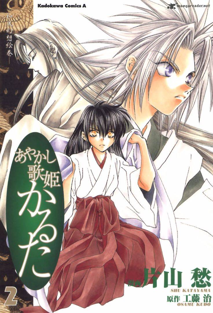 Ayakashi Utahime Karuta 7 1