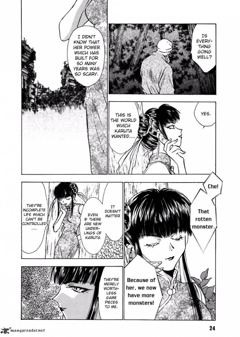 Ayakashi Utahime Karuta 7 24