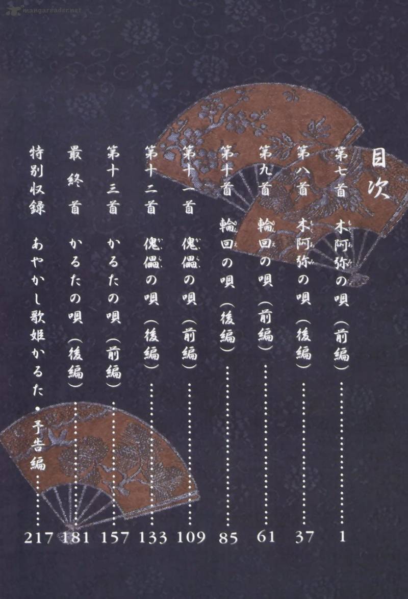 Ayakashi Utahime Karuta 7 5