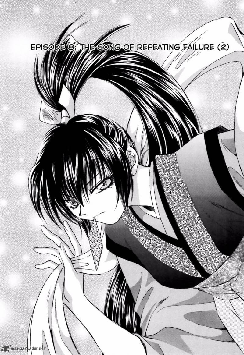 Ayakashi Utahime Karuta 8 2