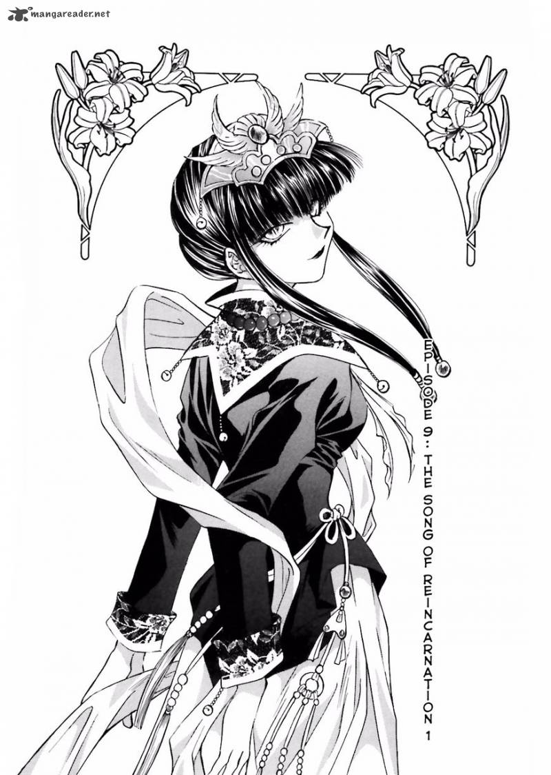 Ayakashi Utahime Karuta 9 4
