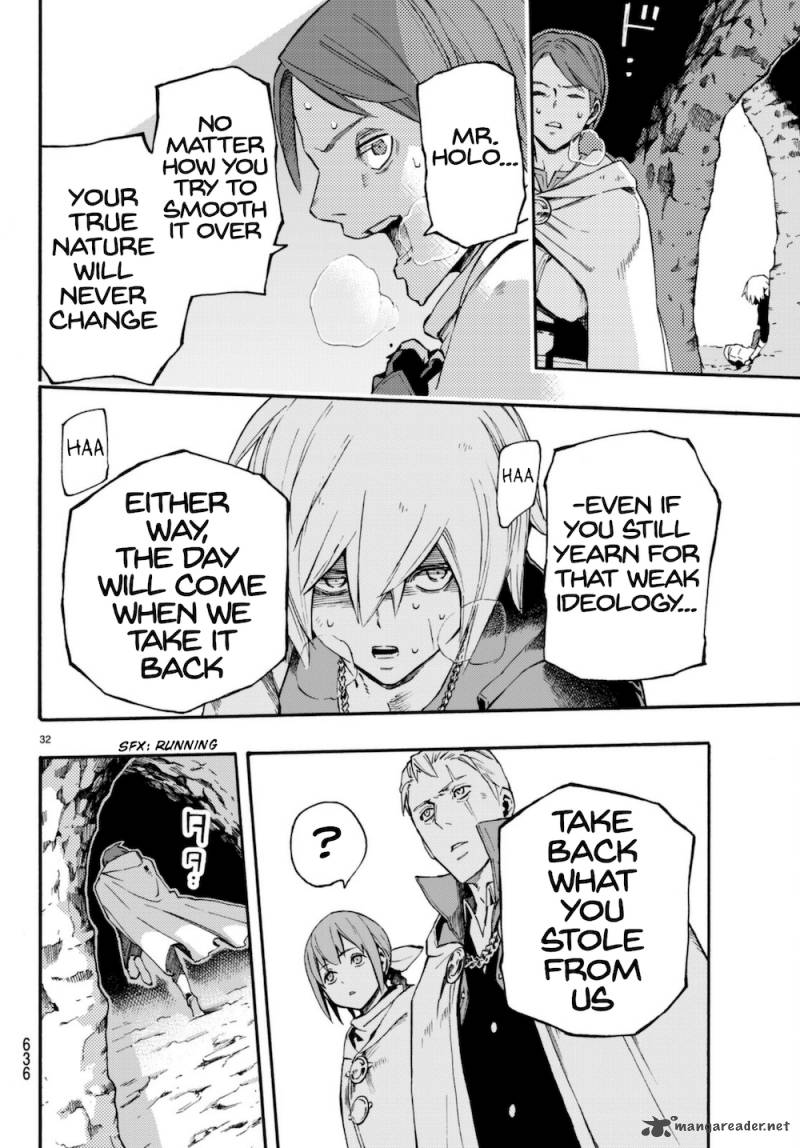 Ayanashi 8 32