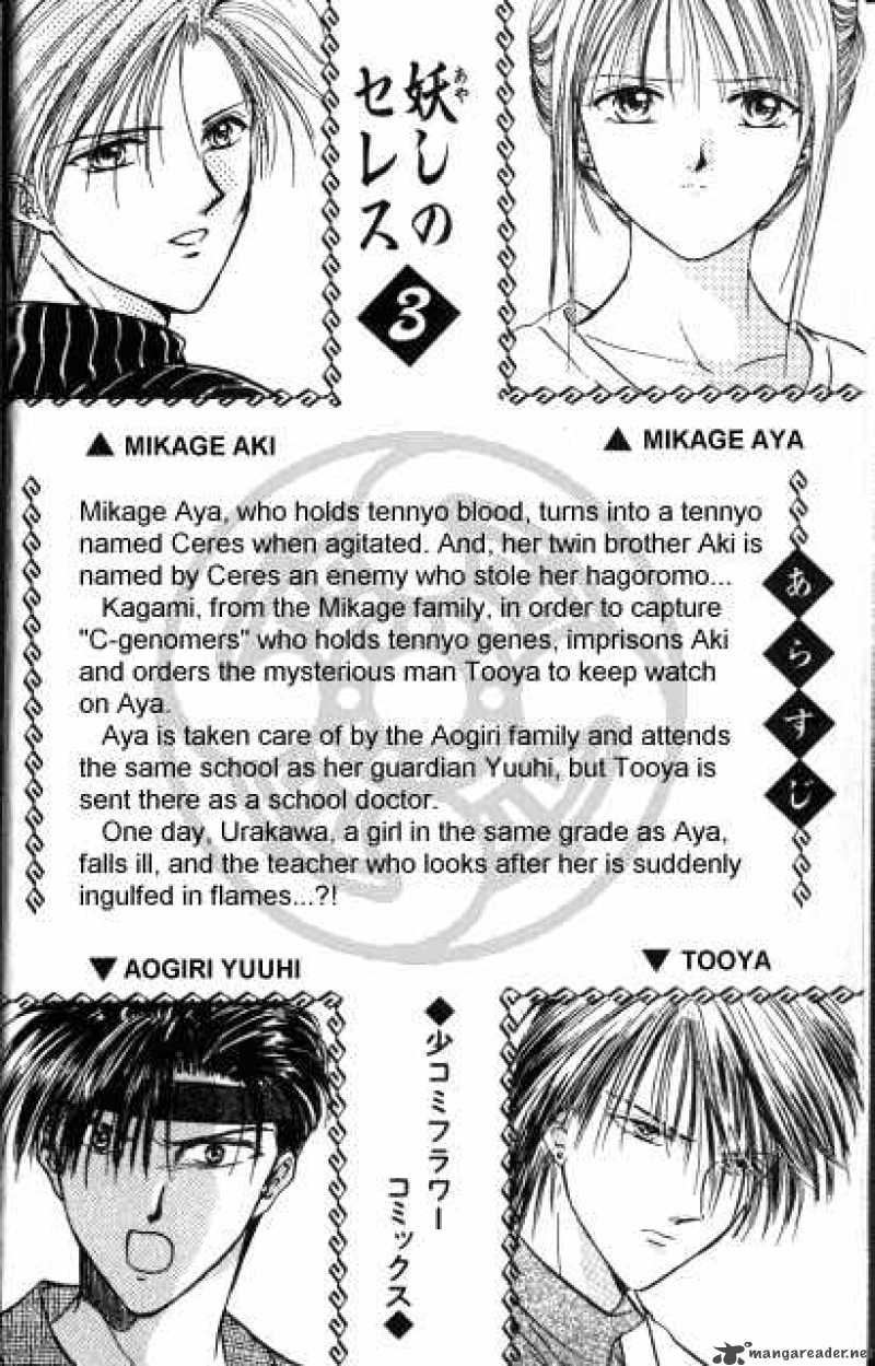 Ayashi No Ceres 12 2