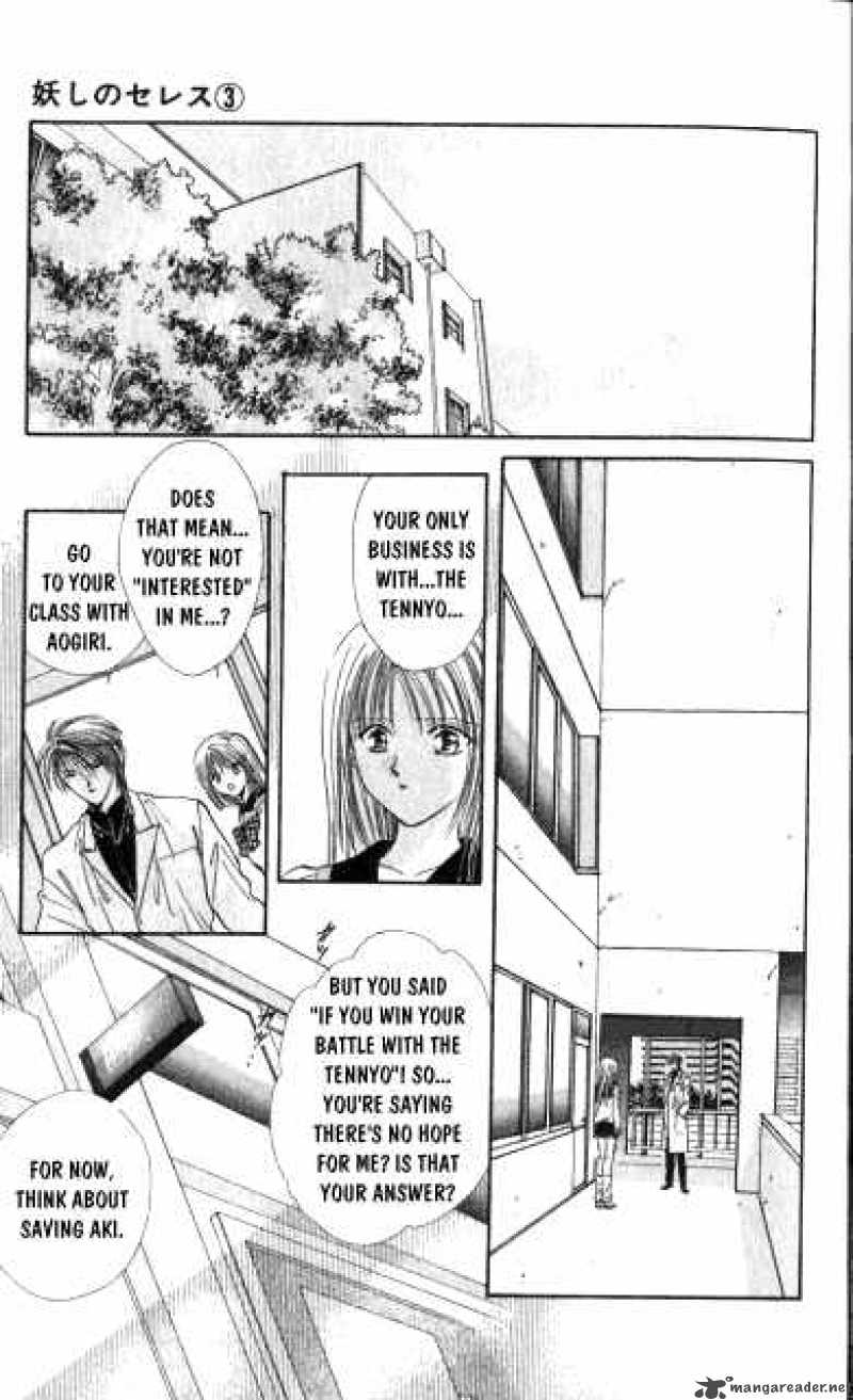 Ayashi No Ceres 12 3